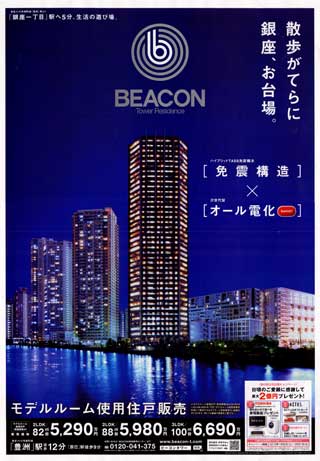 BEACON Tower Residence