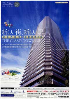 リエトコート武蔵小杉 THE CLASSY TOWER