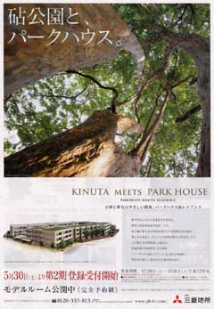 090730kinuta